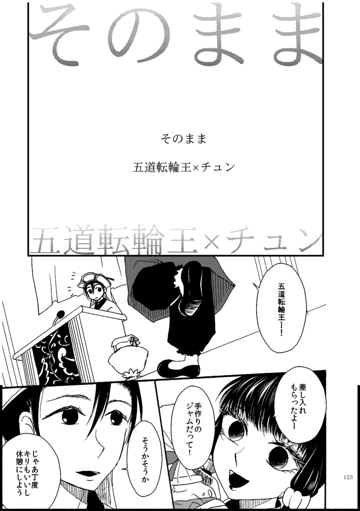 鬼灯×芥子シリーズ極楽編 劇薬