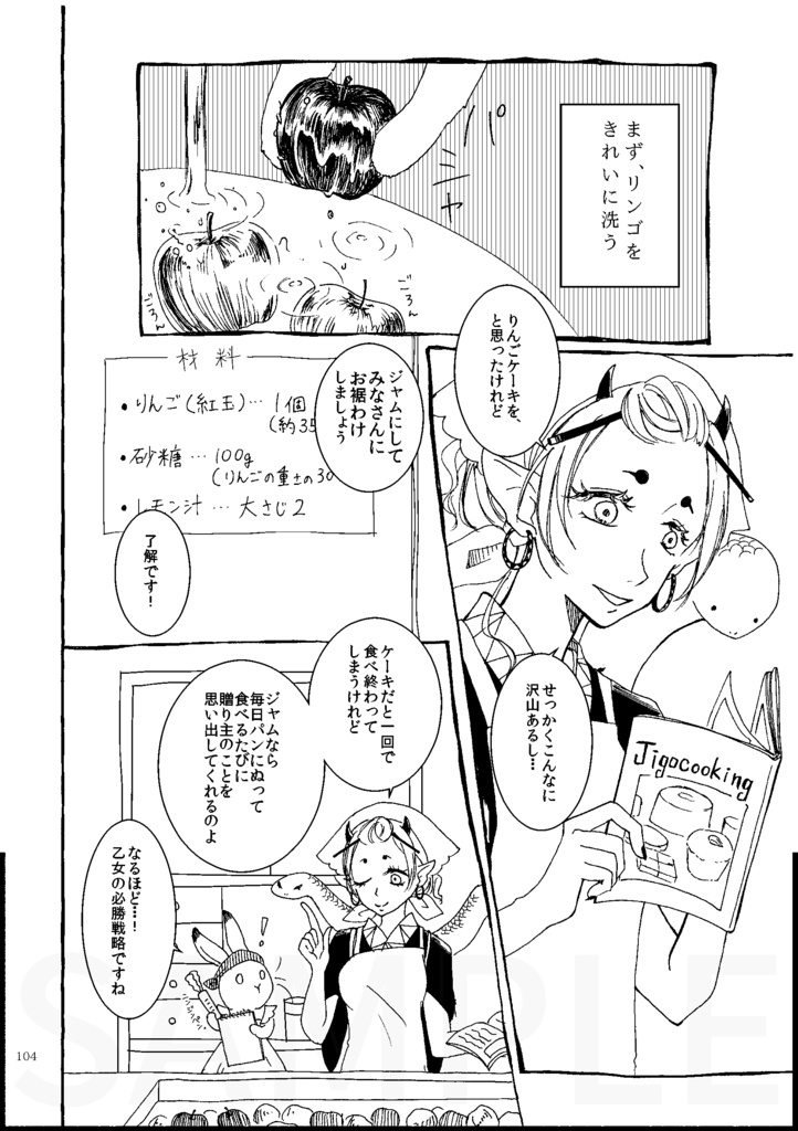 鬼灯×芥子シリーズ極楽編 劇薬