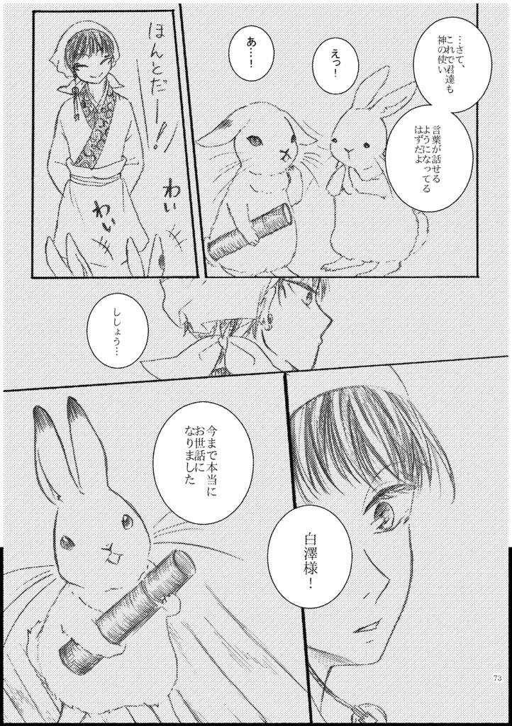 鬼灯×芥子シリーズ極楽編 劇薬