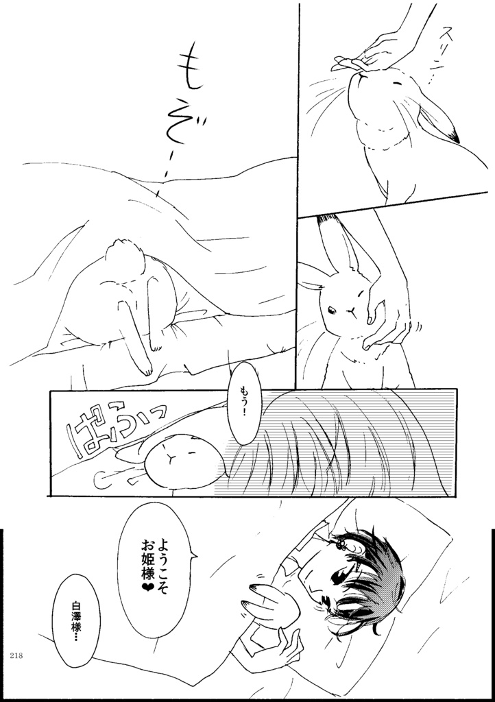 鬼灯×芥子シリーズ極楽編 劇薬