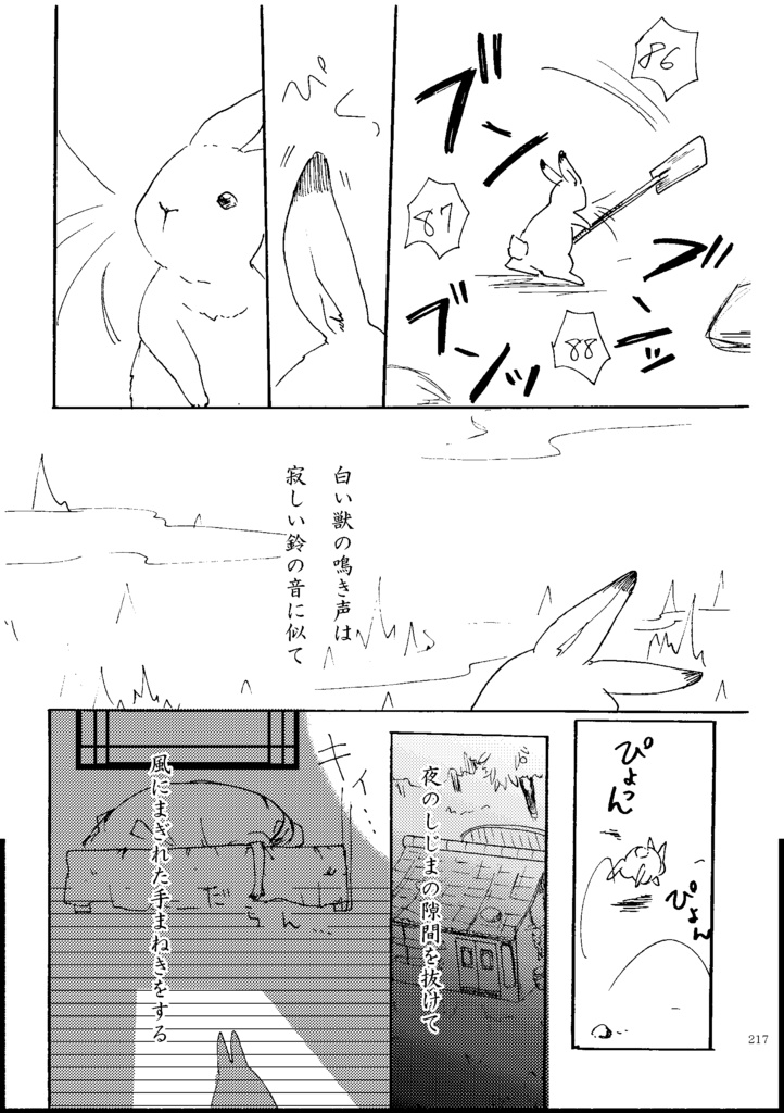 鬼灯×芥子シリーズ極楽編 劇薬