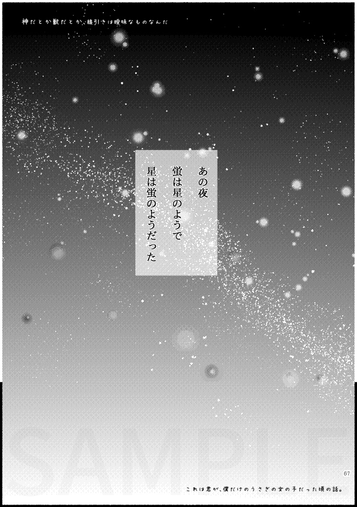 鬼灯×芥子シリーズ極楽編 劇薬