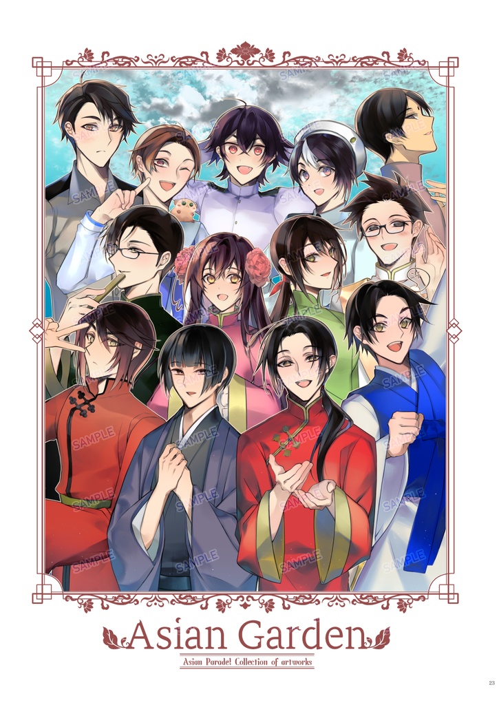 あじあんパレード!記念イラスト集『Asian Garden』