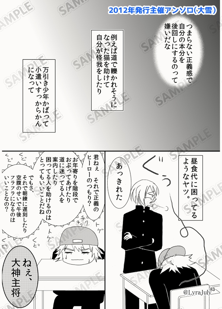 Mr.FULLSWING再録集 Memory!