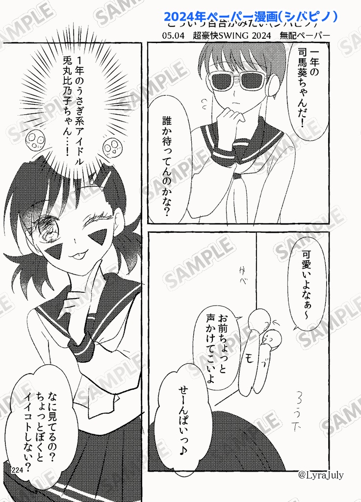 Mr.FULLSWING再録集 Memory!