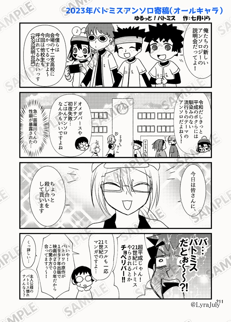 Mr.FULLSWING再録集 Memory!