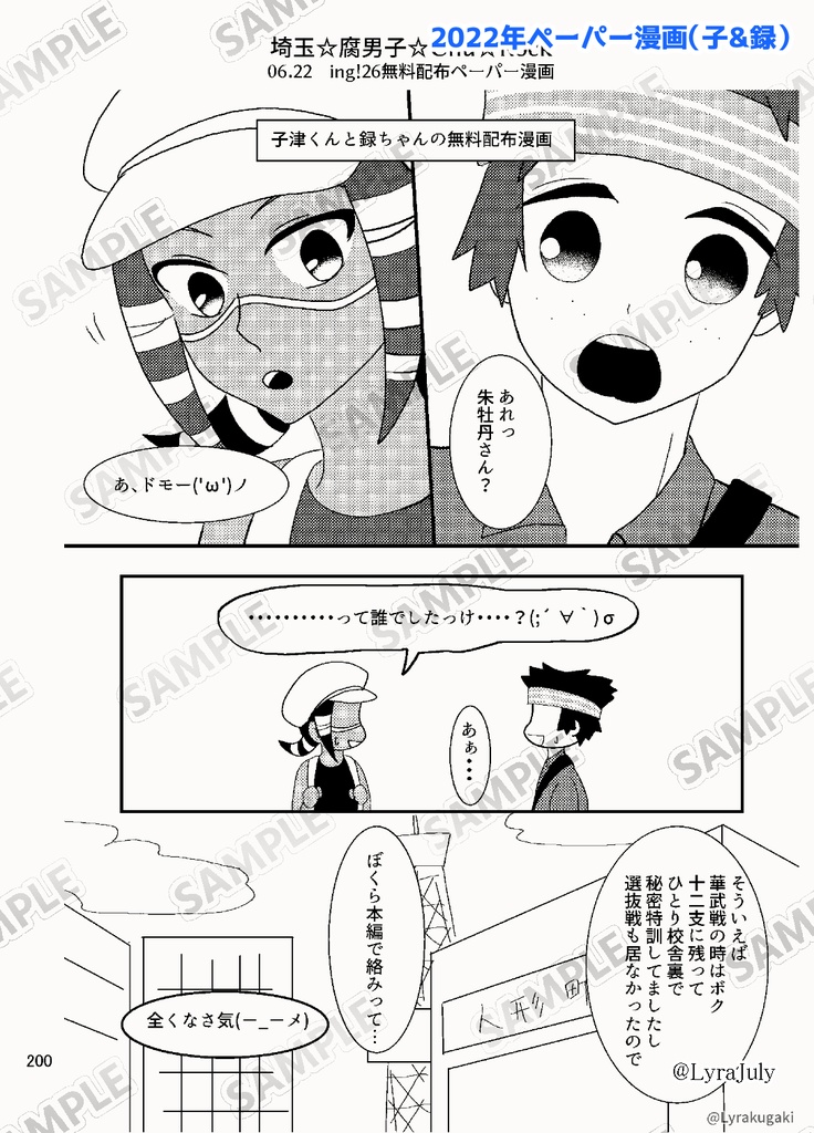 Mr.FULLSWING再録集 Memory!