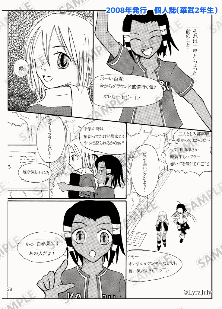 Mr.FULLSWING再録集 Memory!