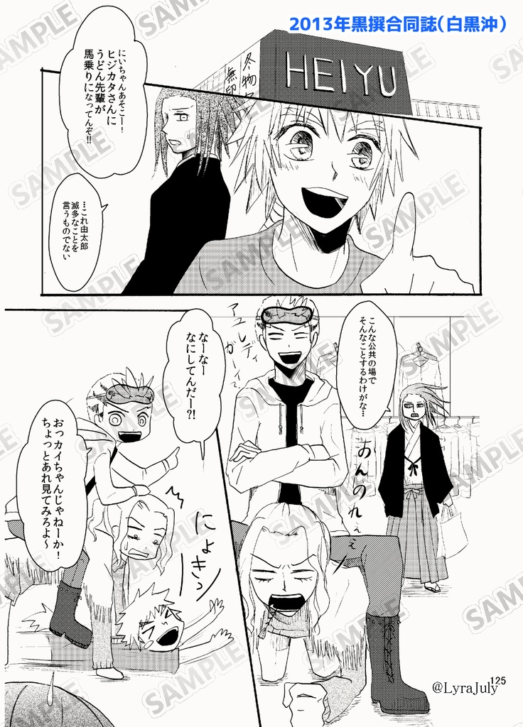 Mr.FULLSWING再録集 Memory!