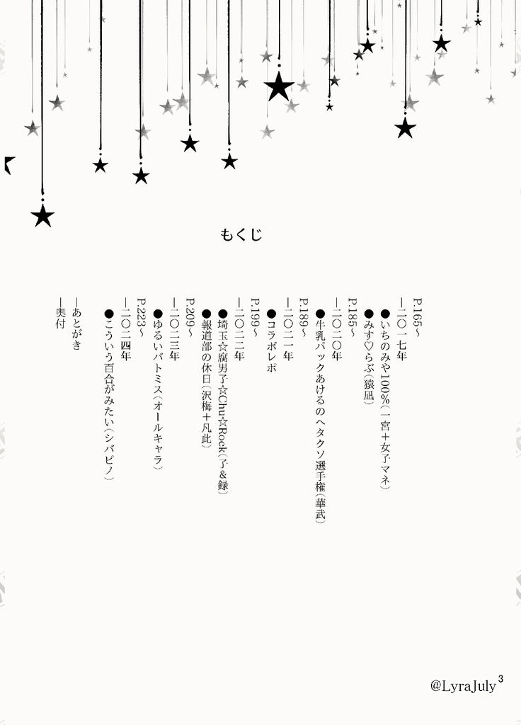 Mr.FULLSWING再録集 Memory!