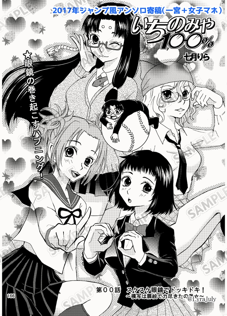 Mr.FULLSWING再録集 Memory!