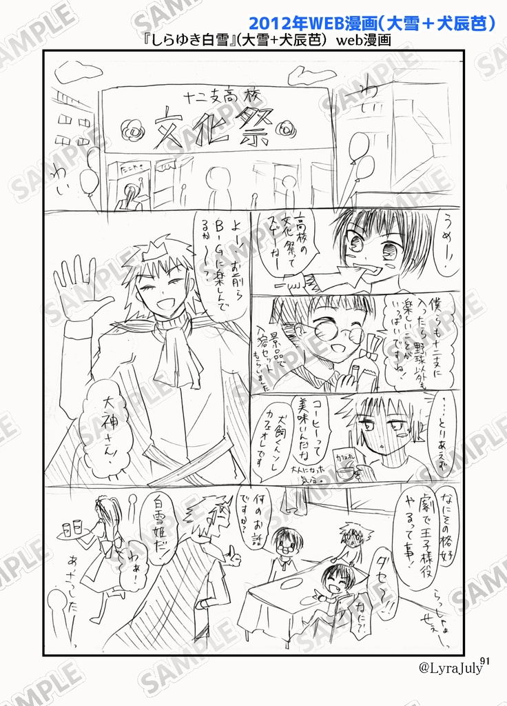 Mr.FULLSWING再録集 Memory!