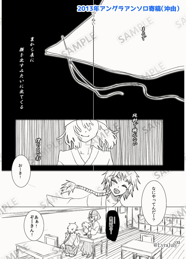 Mr.FULLSWING再録集 Memory!