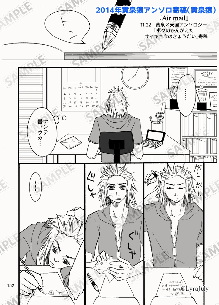 Mr.FULLSWING再録集 Memory!