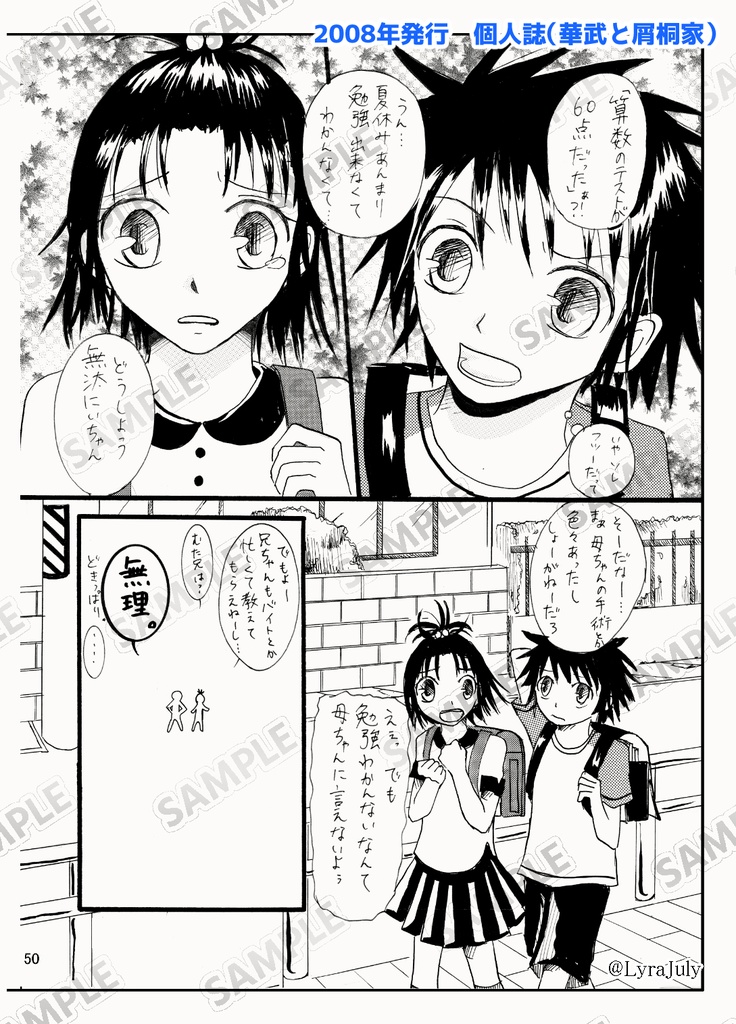 Mr.FULLSWING再録集 Memory!