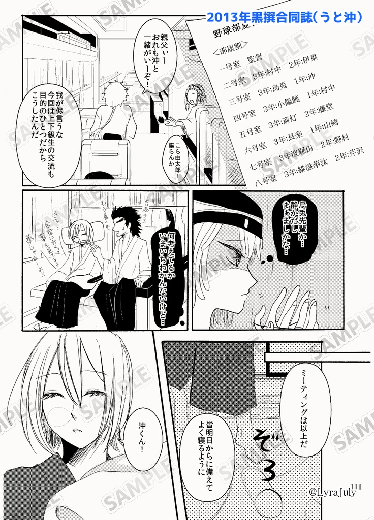 Mr.FULLSWING再録集 Memory!