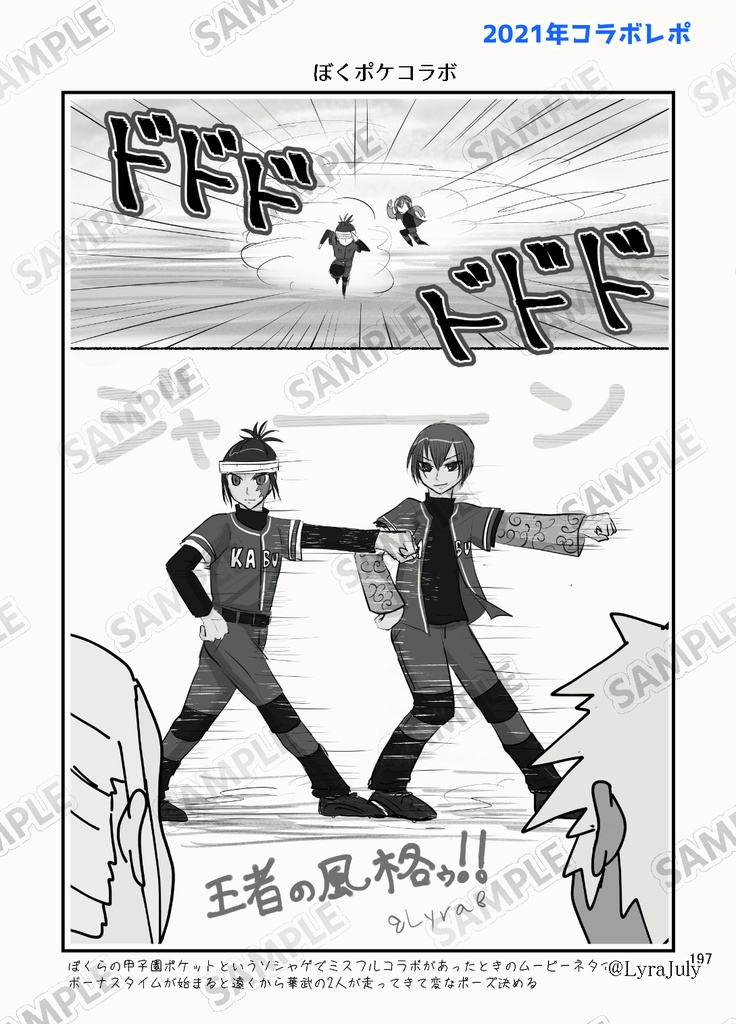 Mr.FULLSWING再録集 Memory!