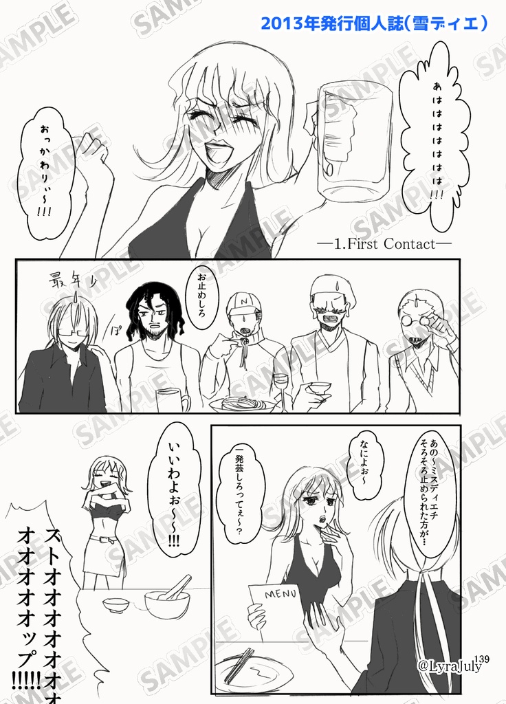 Mr.FULLSWING再録集 Memory!