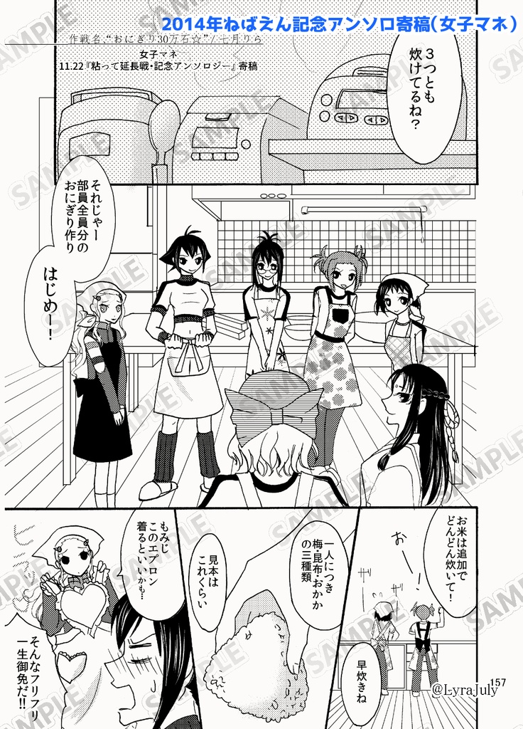 Mr.FULLSWING再録集 Memory!