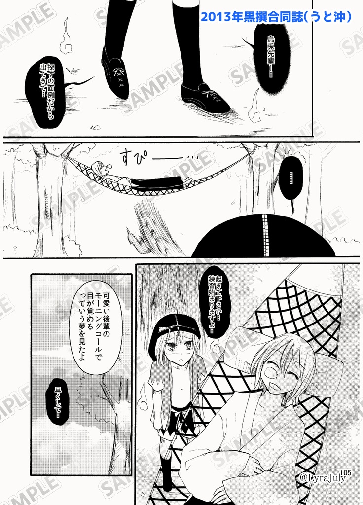 Mr.FULLSWING再録集 Memory!