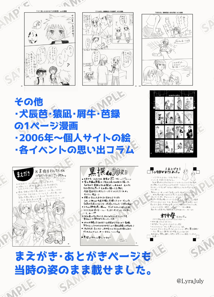 Mr.FULLSWING再録集 Memory!