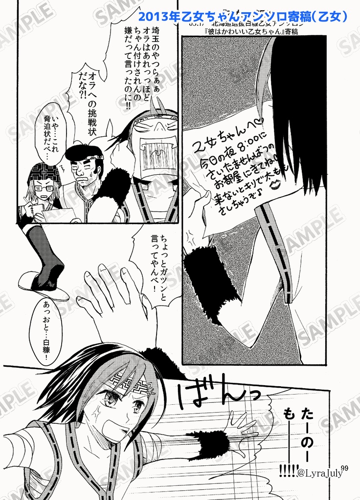 Mr.FULLSWING再録集 Memory!