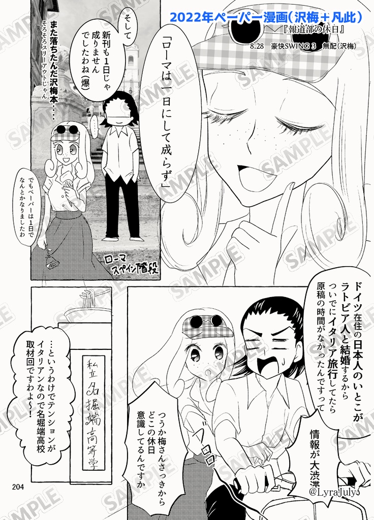 Mr.FULLSWING再録集 Memory!