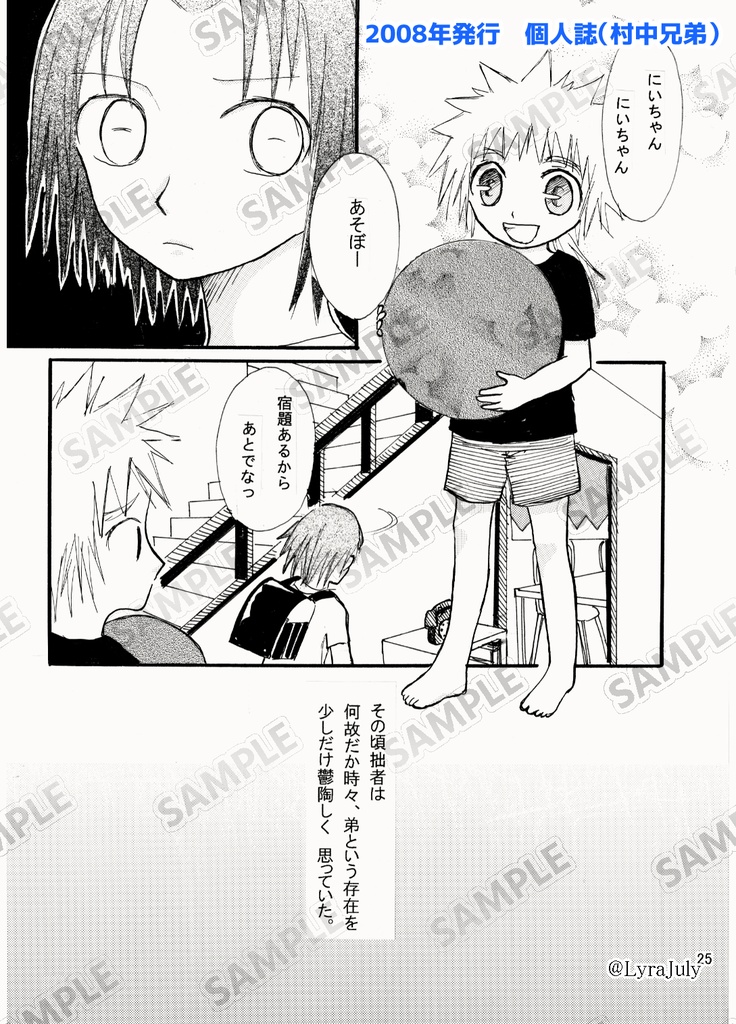 Mr.FULLSWING再録集 Memory!