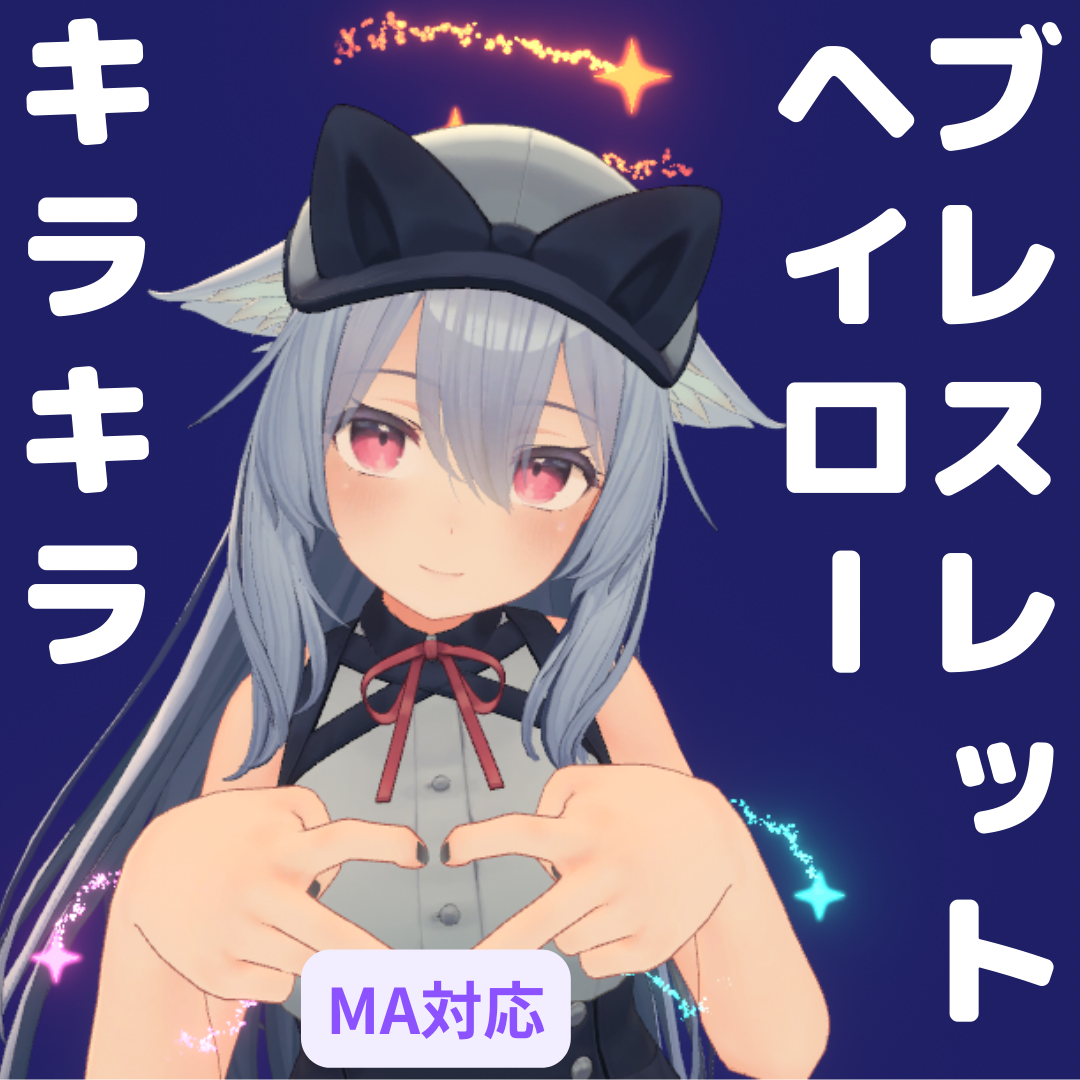 【MA対応】キラキラブレスレット