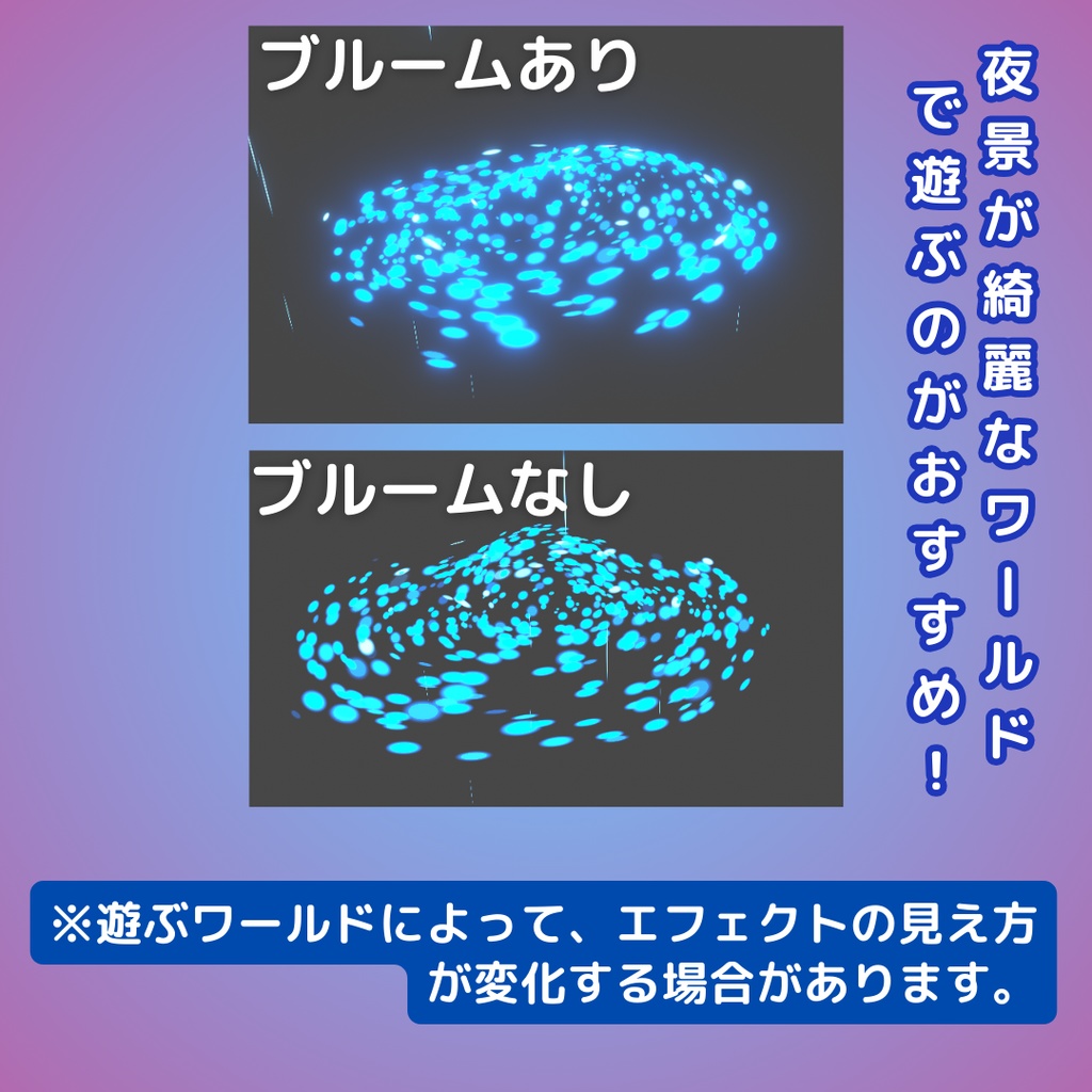 【MA対応】ミスティックフリッカー