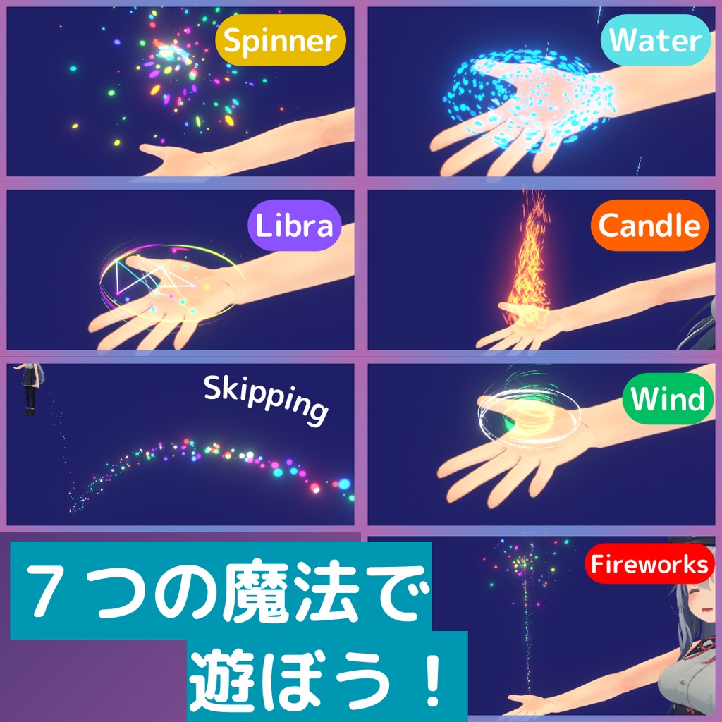 【MA対応】ミスティックフリッカー