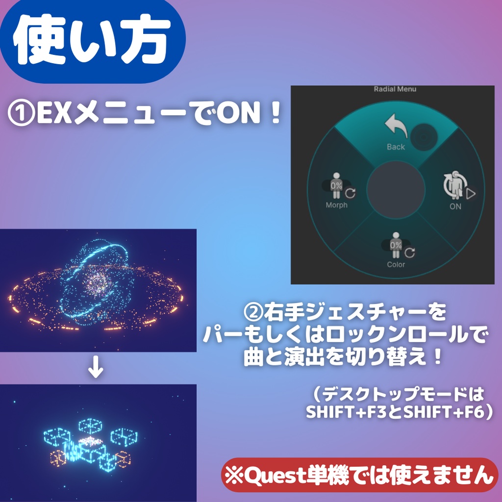 【MA対応】フリックチューン