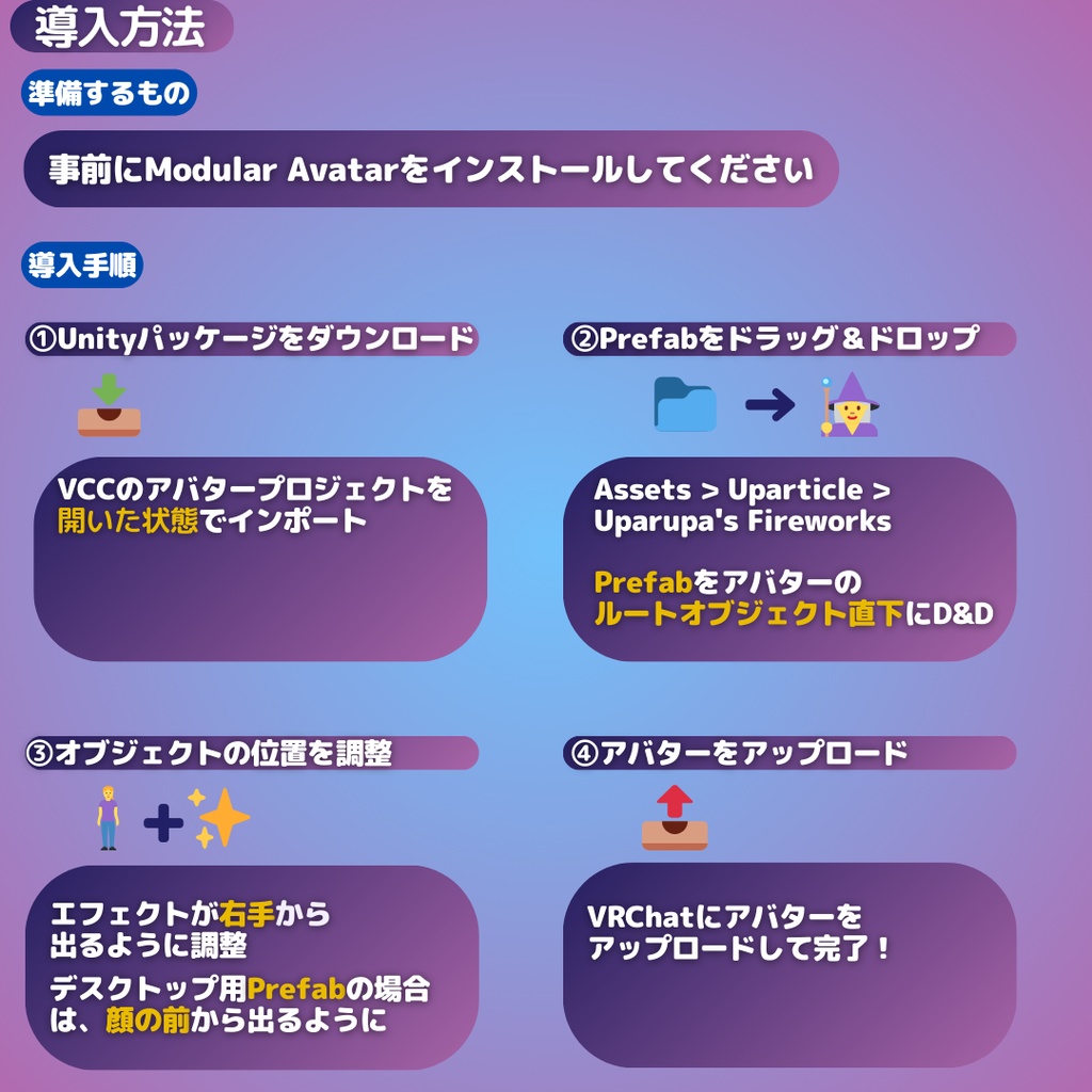 【MA対応】うぱ式打ち上げ花火