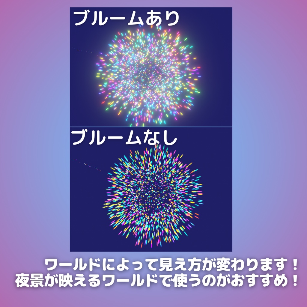 【MA対応】うぱ式打ち上げ花火