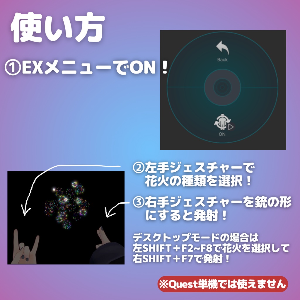 【MA対応】うぱ式打ち上げ花火