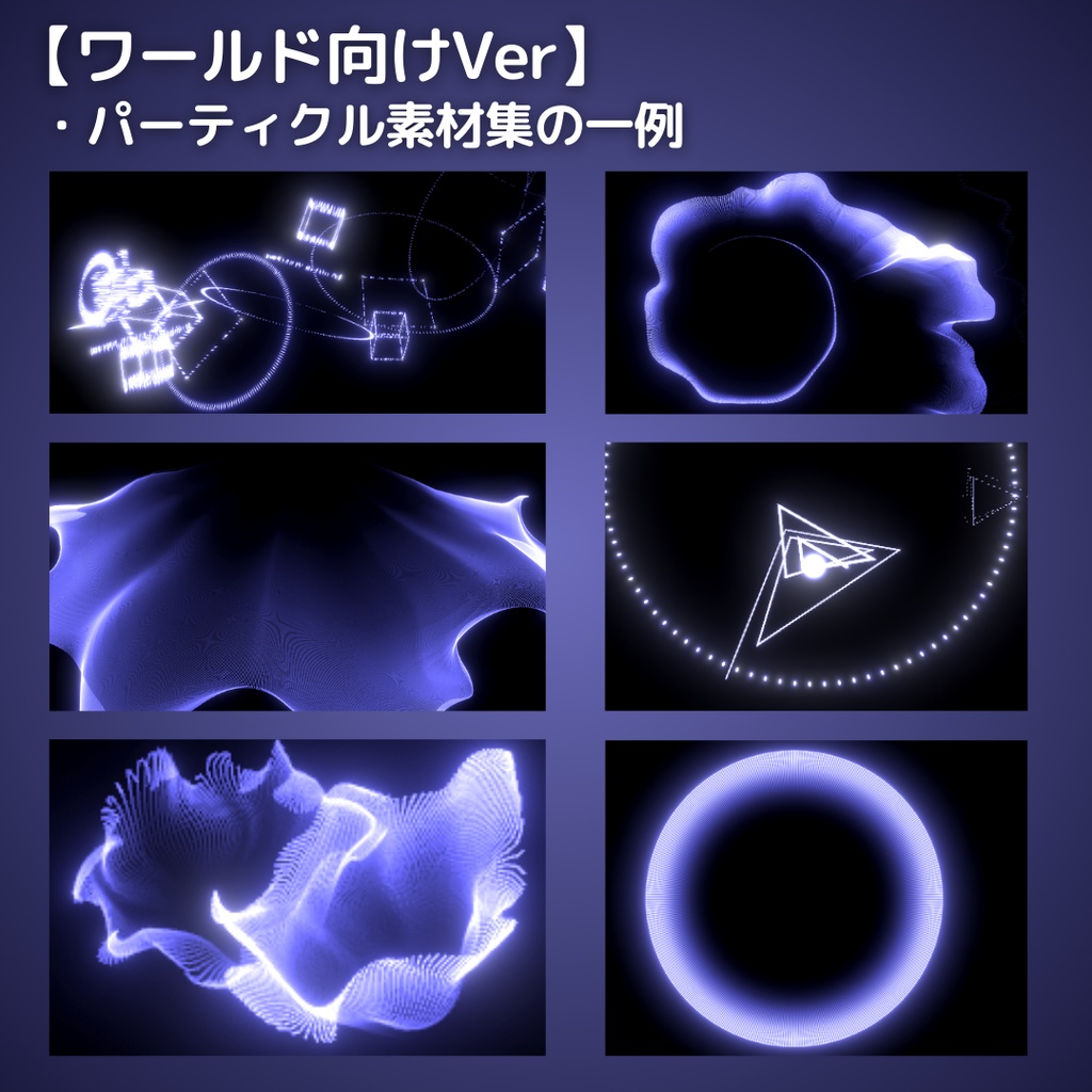 パーティクルライブ「Stargazer」