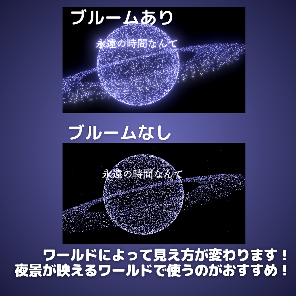 パーティクルライブ「Stargazer」