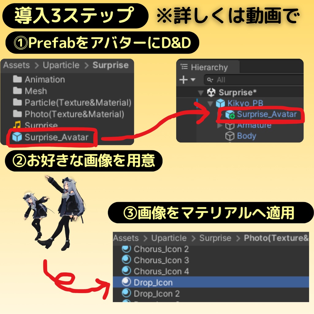 フレンドの誕生日祝いに!パーティクルライブ「Surprise」