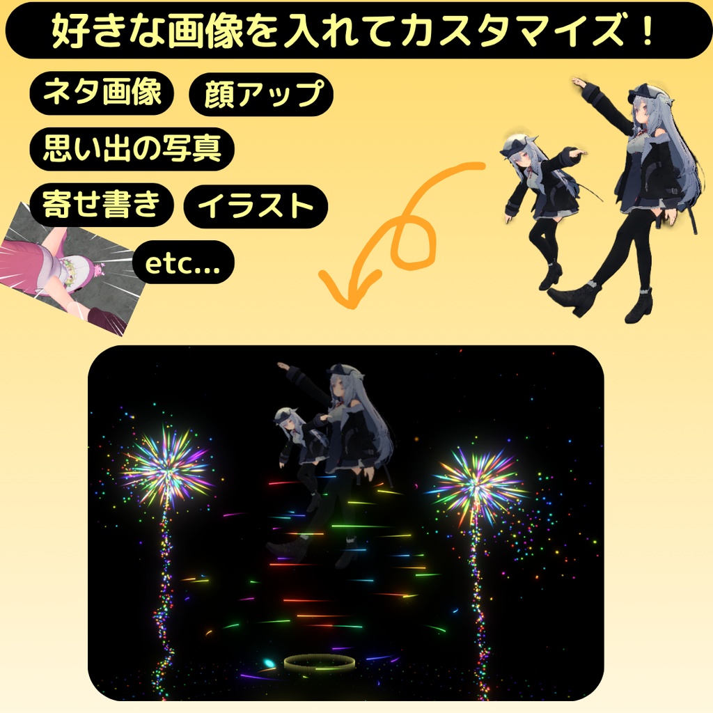 フレンドの誕生日祝いに!パーティクルライブ「Surprise」