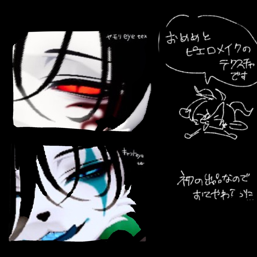 つよそうなNoxel専用テクスチャ