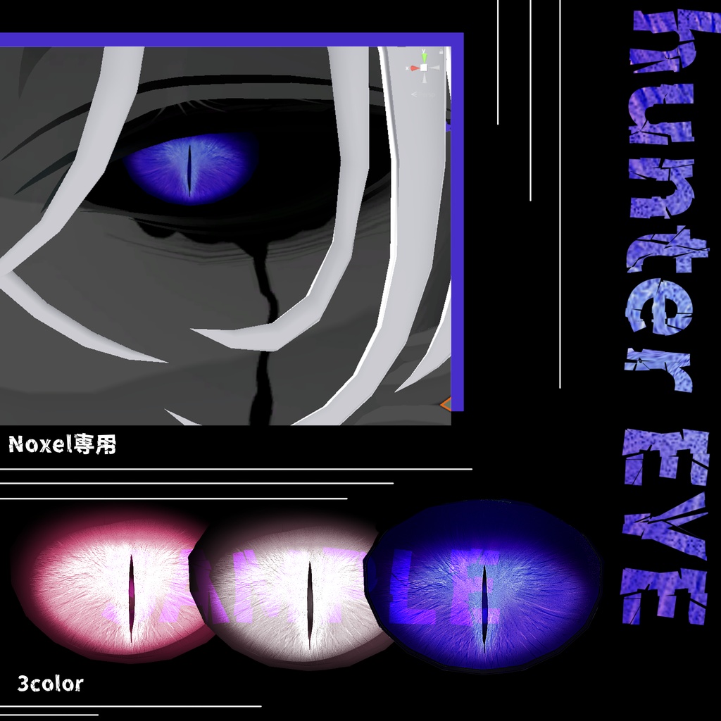 Noxel専用HUNTER EYES テクスチャ