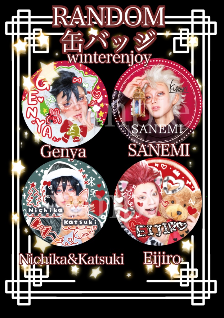 winterランダム缶バッジ57mm