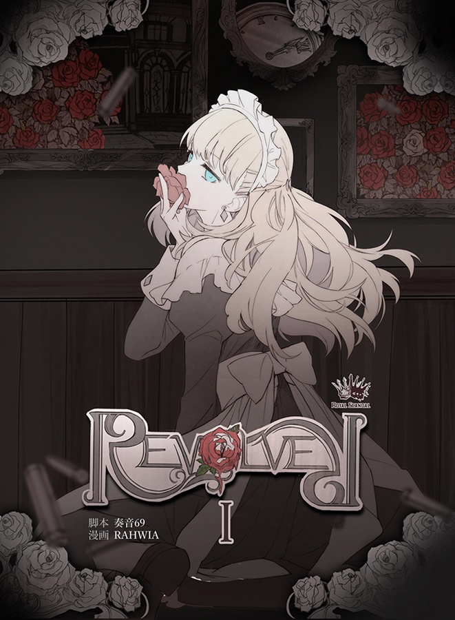 REVOLVER-Ⅰ-