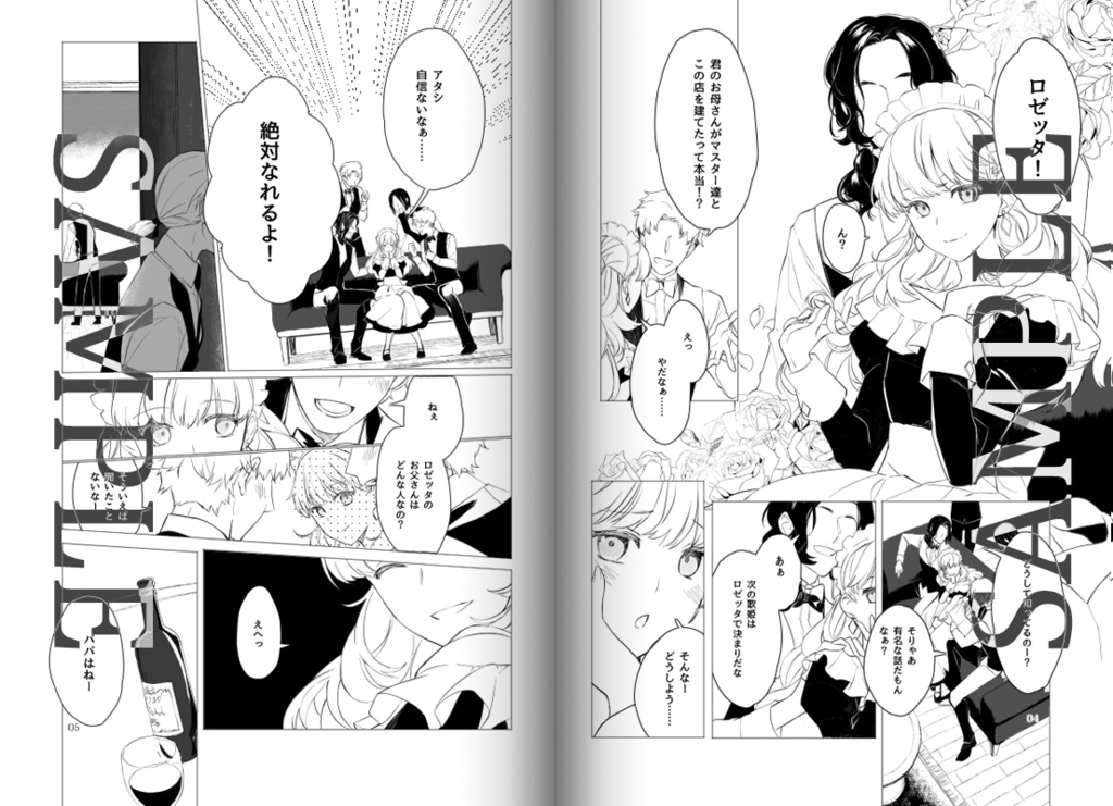 同人コミックス「REVOLVER」復刻版