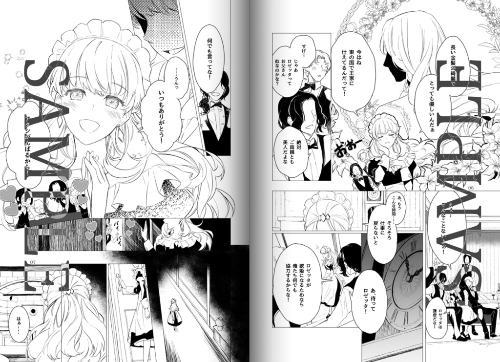 同人コミックス「REVOLVER」復刻版