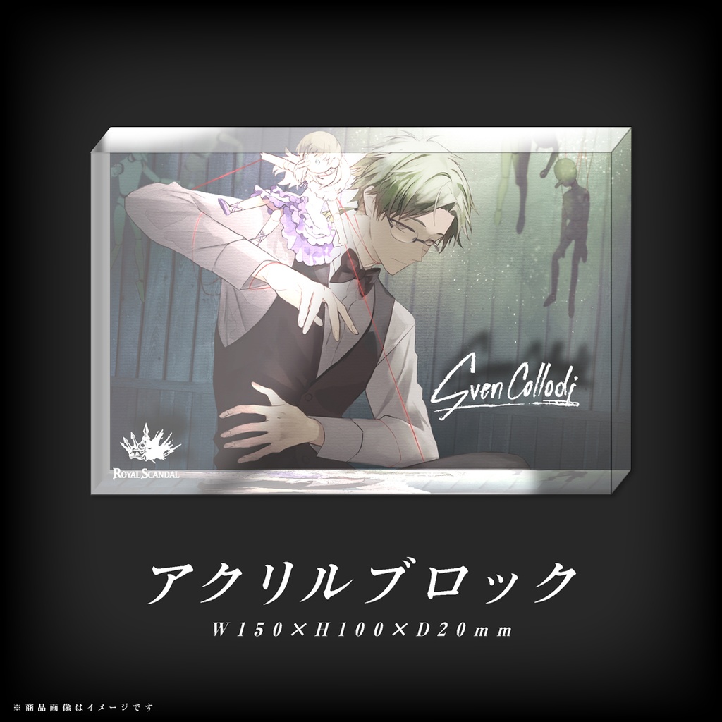 スヴェン バースデーグッズ2024