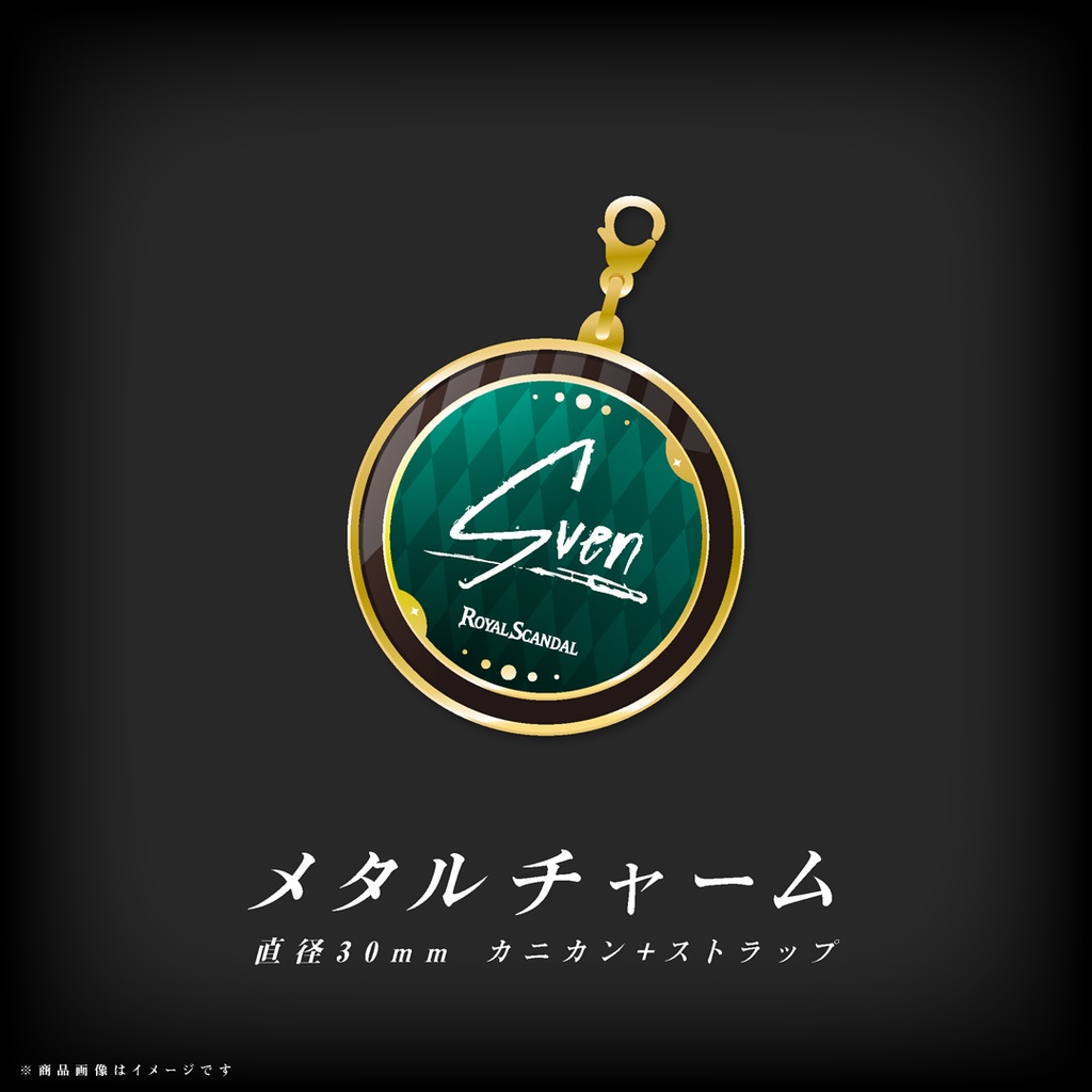 スヴェン バースデーグッズ2024