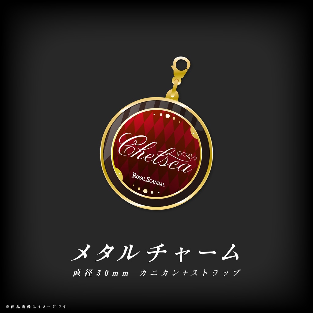 チェルシー バースデーグッズ2025