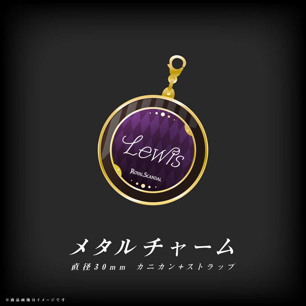 ルイス バースデーグッズ2025