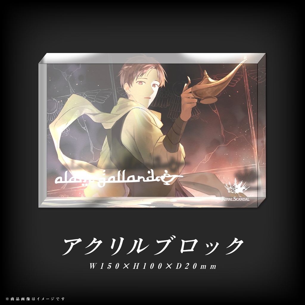 アラム バースデーグッズ2025